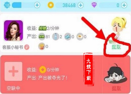 《派派》怎么获取体力