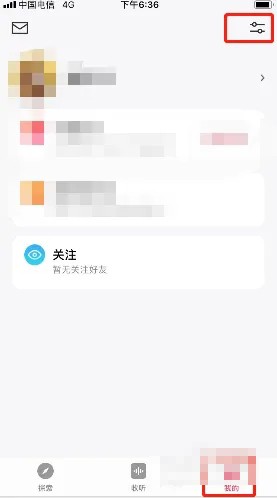 《微信听书》怎么自动跳过片头片尾