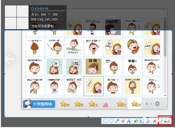 《2345看图王》怎么截图