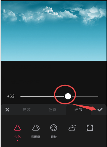 《美图秀秀》怎么锐化图片