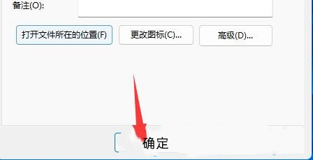 Win11怎么设置自动关机