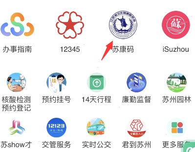 《苏周到》怎么添加家庭成员