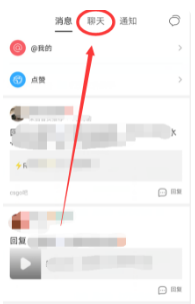 《手机百度贴吧》怎么私信别人