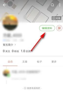 《简书》怎么绑定手机号