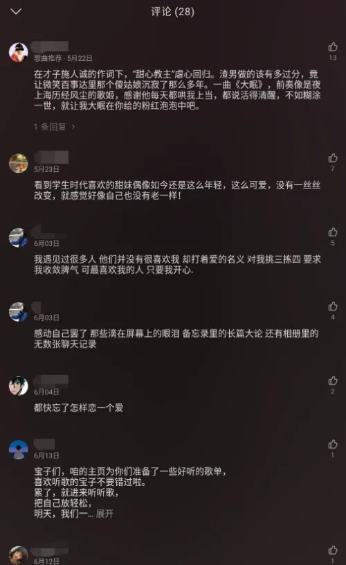 《汽水音乐》怎么拉黑别人