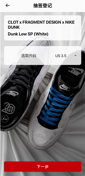 《juicestore》抽签登记怎么参与