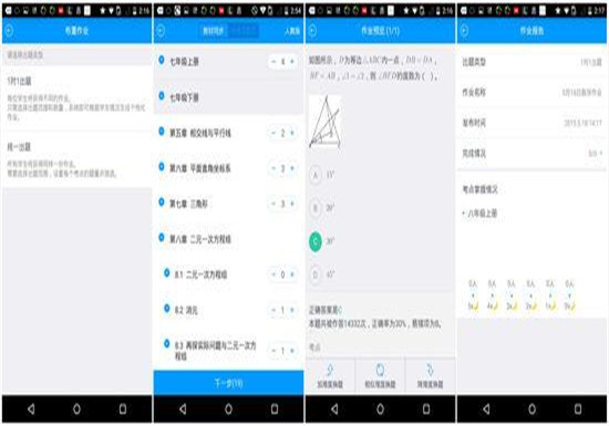 《猿题库》怎么拍照搜题
