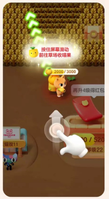 《淘宝》双11喵树大挑战玩法分享