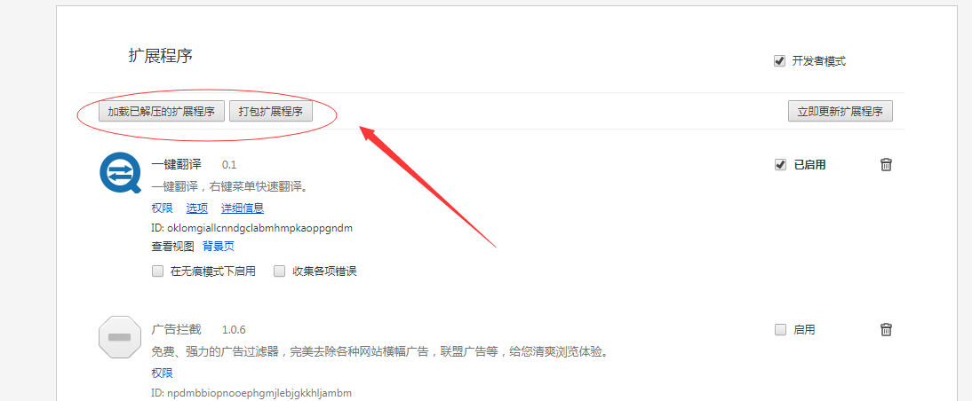《360浏览器》怎么安装插件