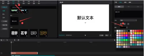 《剪映专业版》怎么制作镂空文字