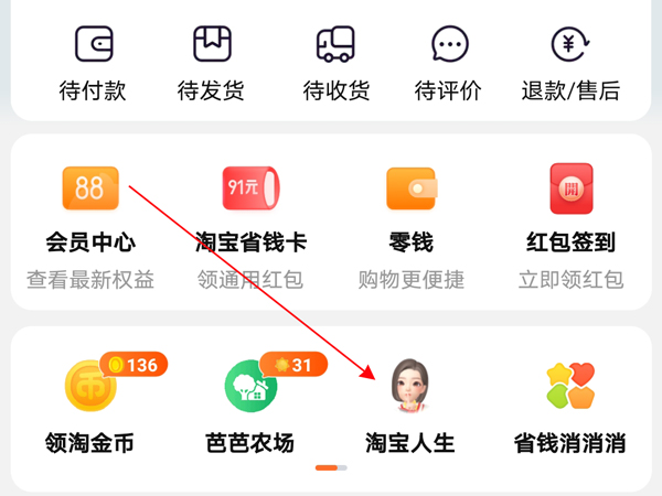 怎么看《淘宝》一共花了多少钱