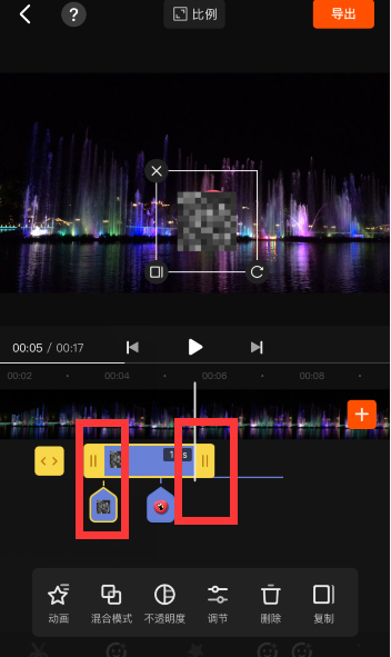 《快影》怎么打马赛克