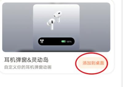 《灵动鸟》安卓手机设置使用教程