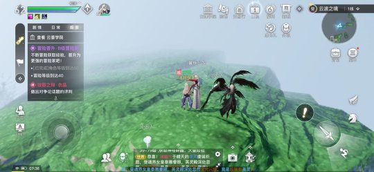 《天谕手游》冒险任务攻略：天空之诗