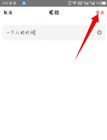 《猫爪k歌》怎么修改名字