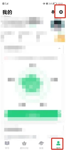 《流利说英语》录音怎么降噪