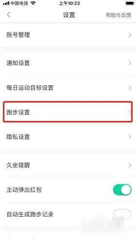 《悦动圈》离线地图在哪