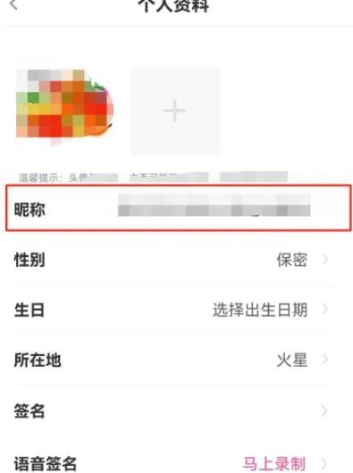 《花椒直播》怎么改名