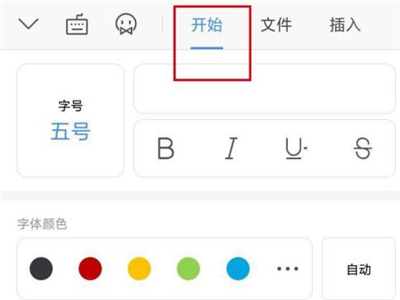 《手机wps》怎么分栏排版