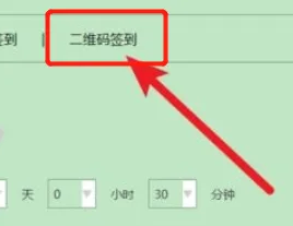 《学习通》怎么发布签到
