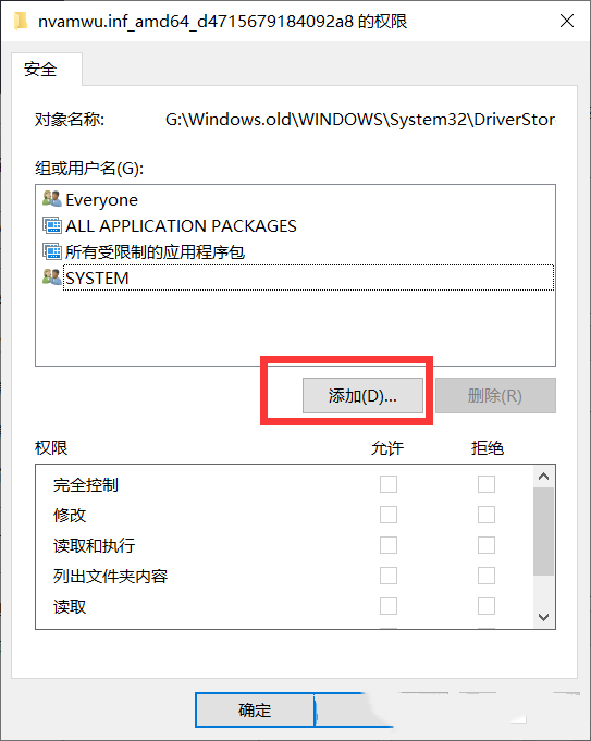 Win10需要来自system的权限才能删除怎么解决