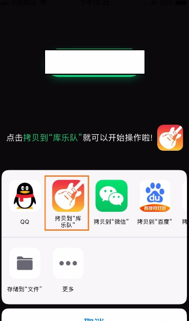 《库乐队》怎么导入音乐