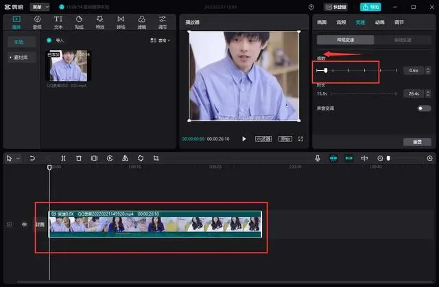《剪映专业版》视频变速怎么弄