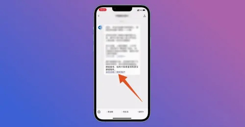《微信》绑定的银行卡怎么查余额