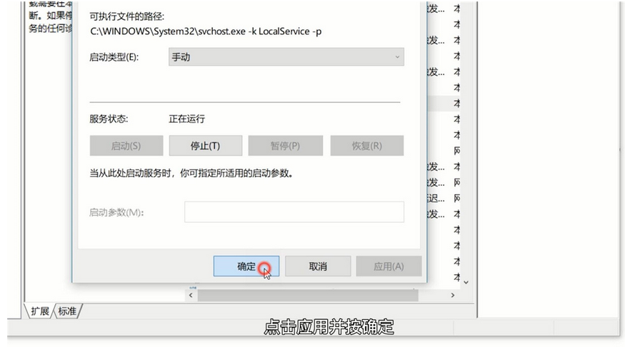 Win11策略服务未运行怎么解决