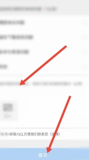 《土豆视频》怎么提交意见反馈
