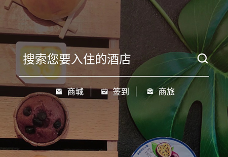 《华住会》怎么订酒店