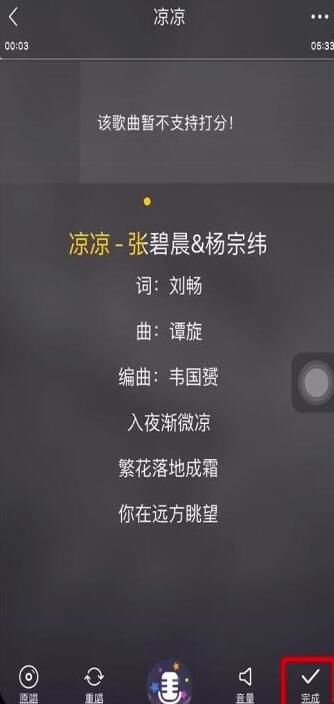 《酷我音乐》怎么k歌