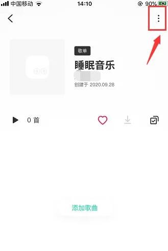 《豆瓣FM》怎么删除歌单