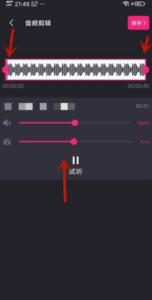 《手机爱剪辑》怎么裁剪音乐