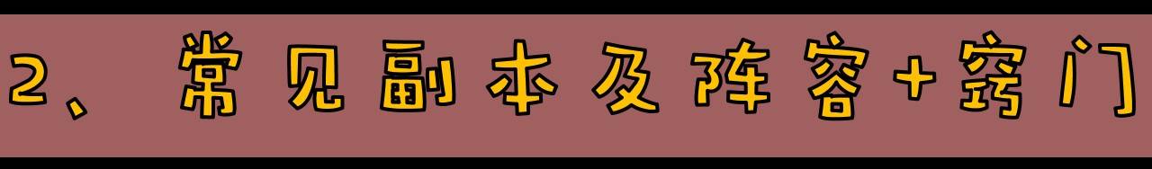 《阴阳师》萌新入门手册