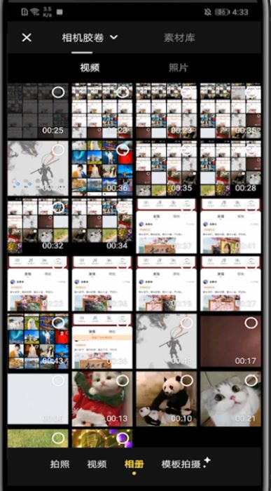 《快影》怎么给视频降噪