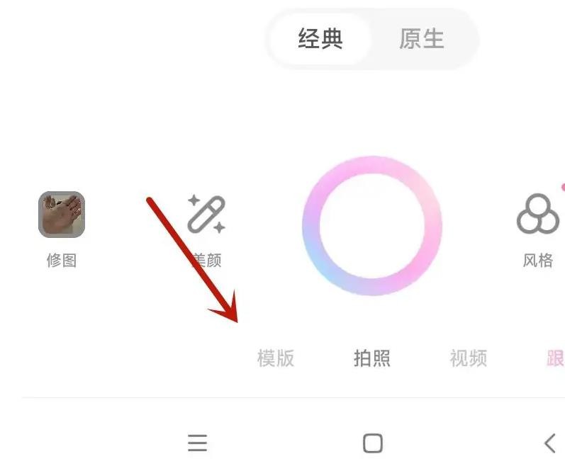 《一甜相机》怎么拼图