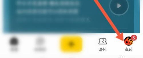 《唱鸭》怎么开通会员