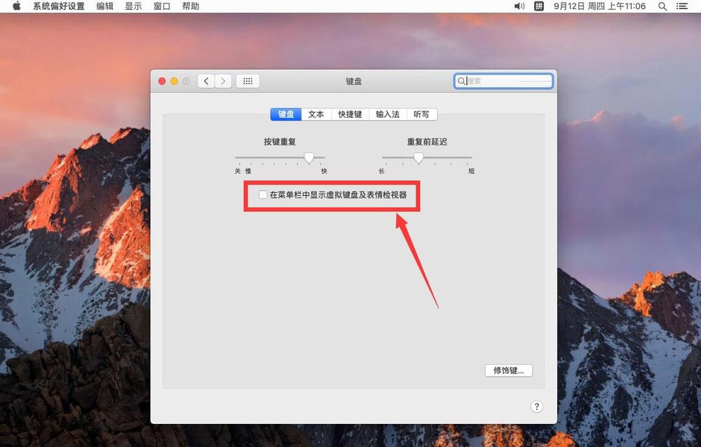 MAC怎么显示虚拟键盘