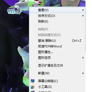 《金山毒霸》桌面整理怎么关闭