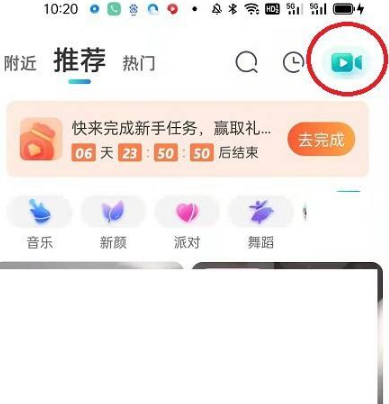 《映客直播》怎么开直播