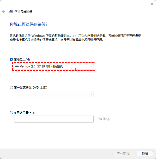 Win11系统映像怎么创建