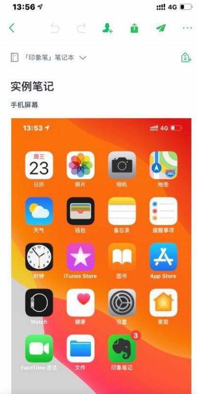 《印象笔记》怎么裁剪图片大小