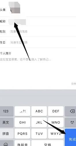 《土豆视频》怎么修改昵称