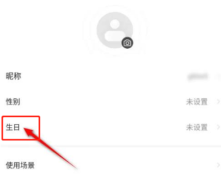 《萤石云视频》怎么设置生日