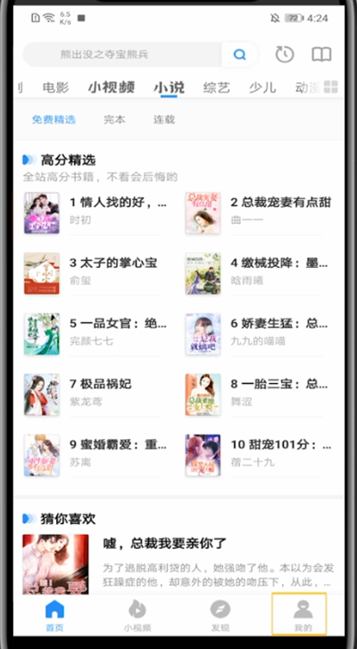 《影视大全》怎么修改登录密码