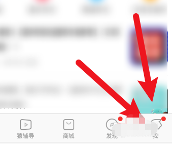 《小猿搜题》怎么退出登录