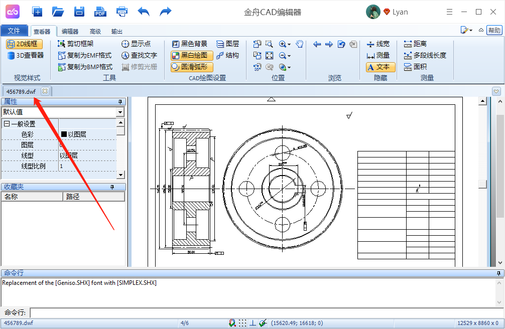 《金舟CAD转换器》如何将CAD图纸转换为DWF格式文件