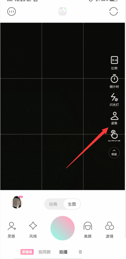 《轻颜相机》怎么拍摄街景图片