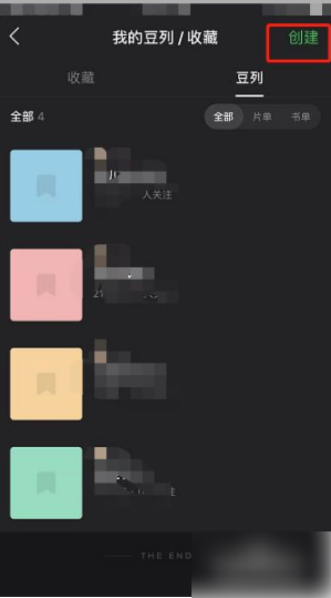 《豆瓣》豆列在哪里看